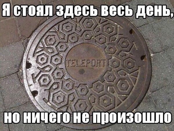 телепорт