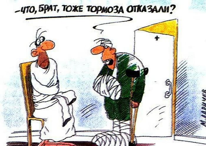 Тормоза отказали