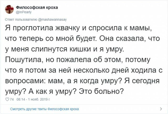 Как нас обманывали родители