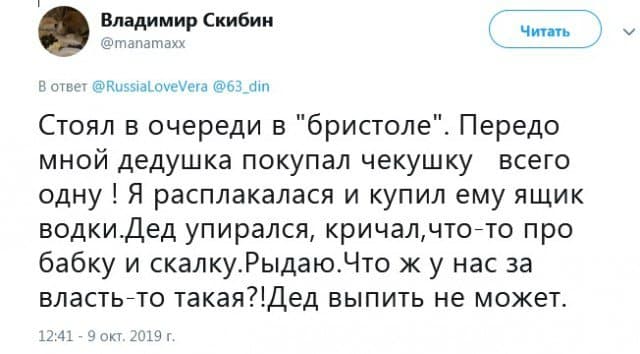 До чего страну довели