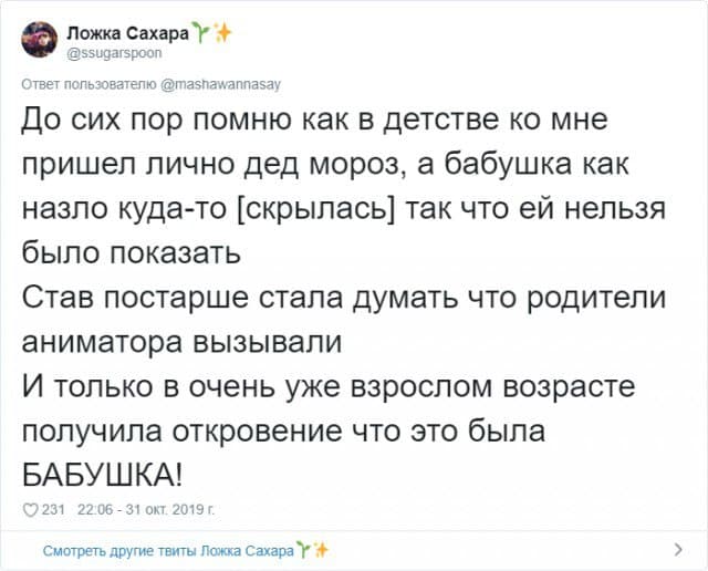 Как нас обманывали родители