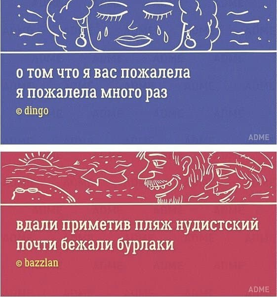 Двустишия на поржать
