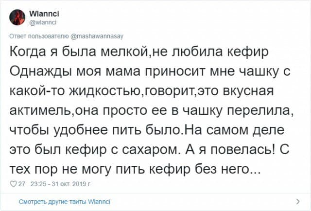 Как нас обманывали родители