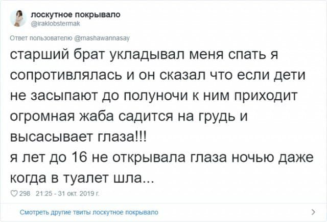 Как нас обманывали родители