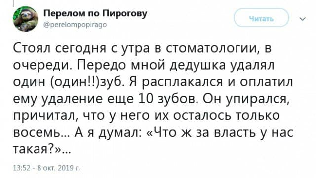 До чего страну довели