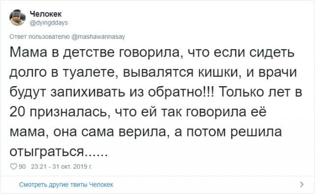 Как нас обманывали родители