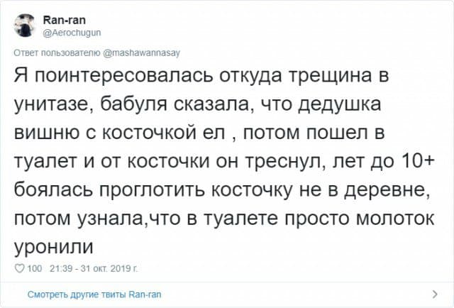 Как нас обманывали родители