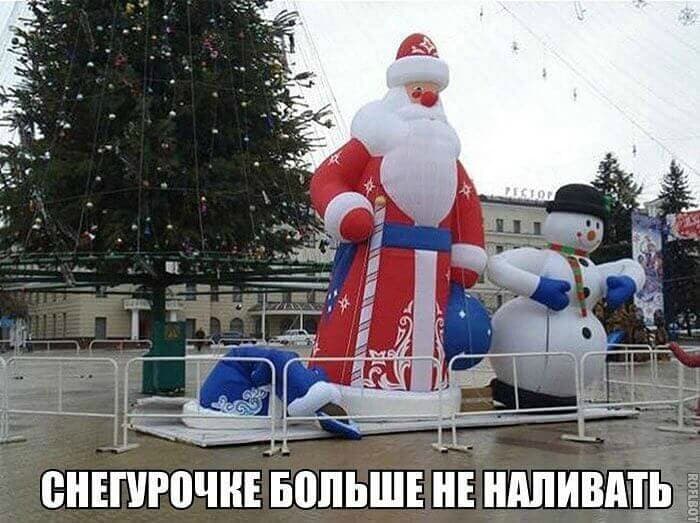 Новогодние шутки