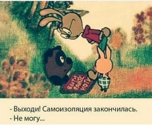 Коронавирусные шутки
