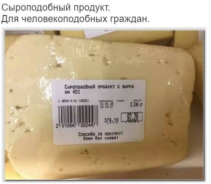 продукт