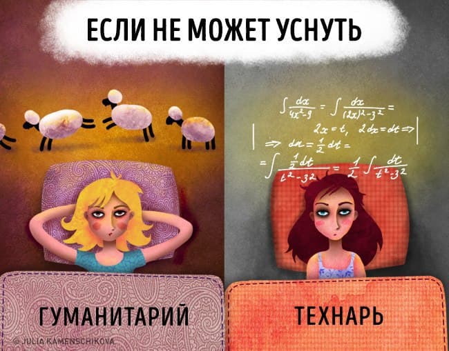 Не могу уснуть