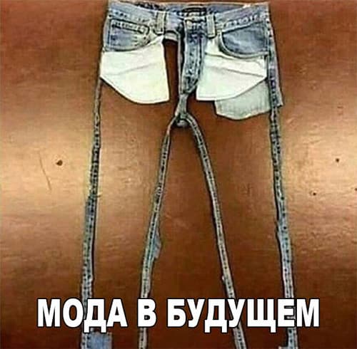 будущее