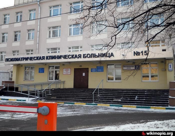 психбольница