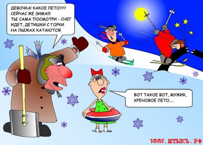 Хреновое лето