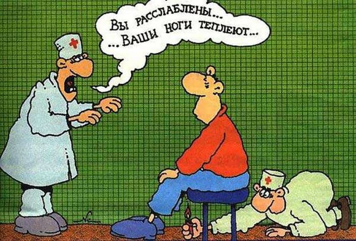Ваши ноги теплеют Ваши ноги теплеют
