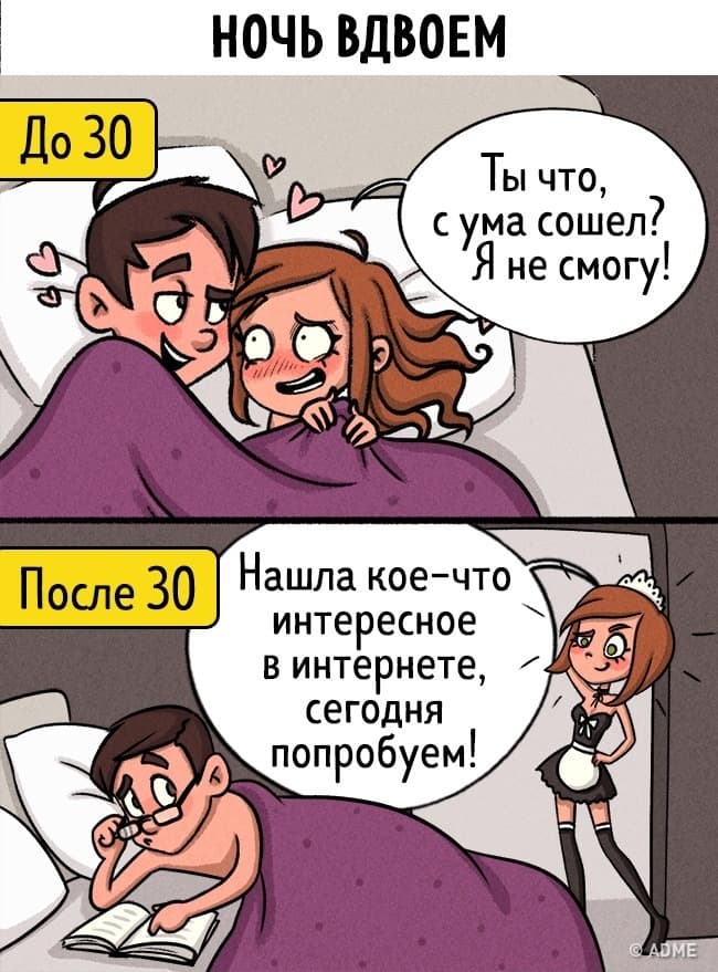 Ночь вдвоём