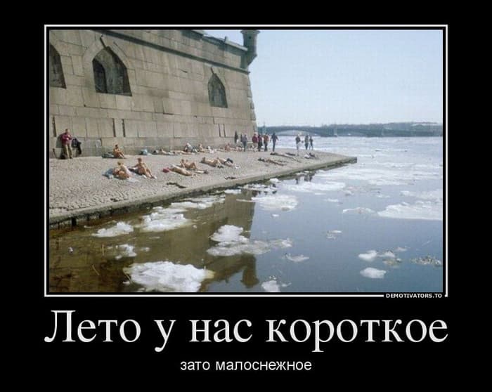 Летний лёд