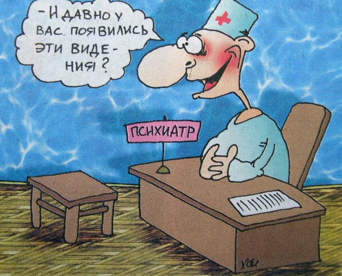 Видения Видения