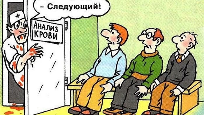 Приём анализов
