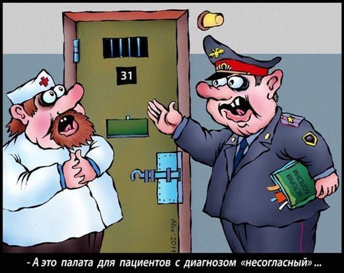 Палата для несогласных Палата для несогласных
