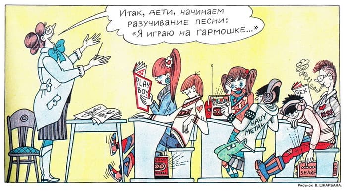 Я играю на гармошке