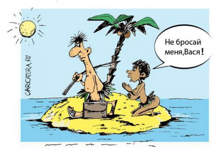 Ты что, не рад мне, милый?