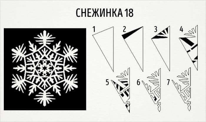 Снежинка №18
