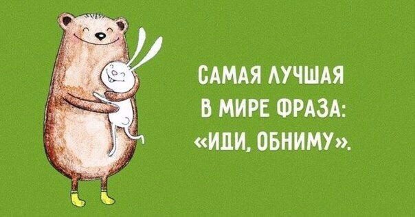 Друзья.