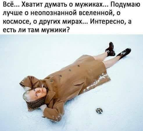 Снегопад как увидала