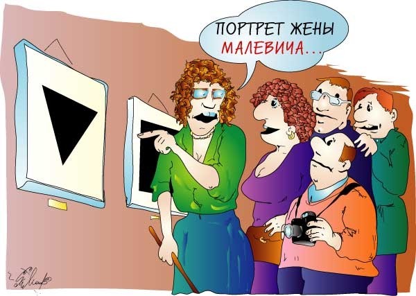 Пародия на экскурсовода