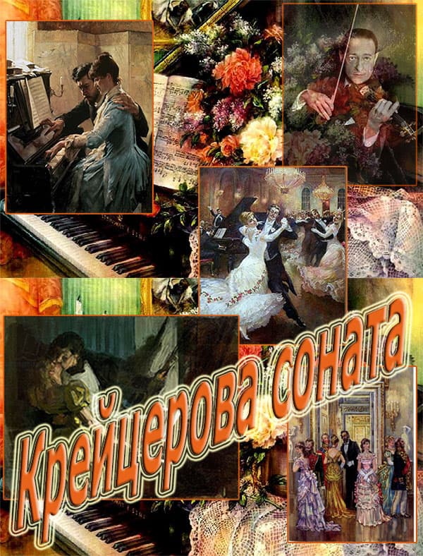 О, эта музыка...